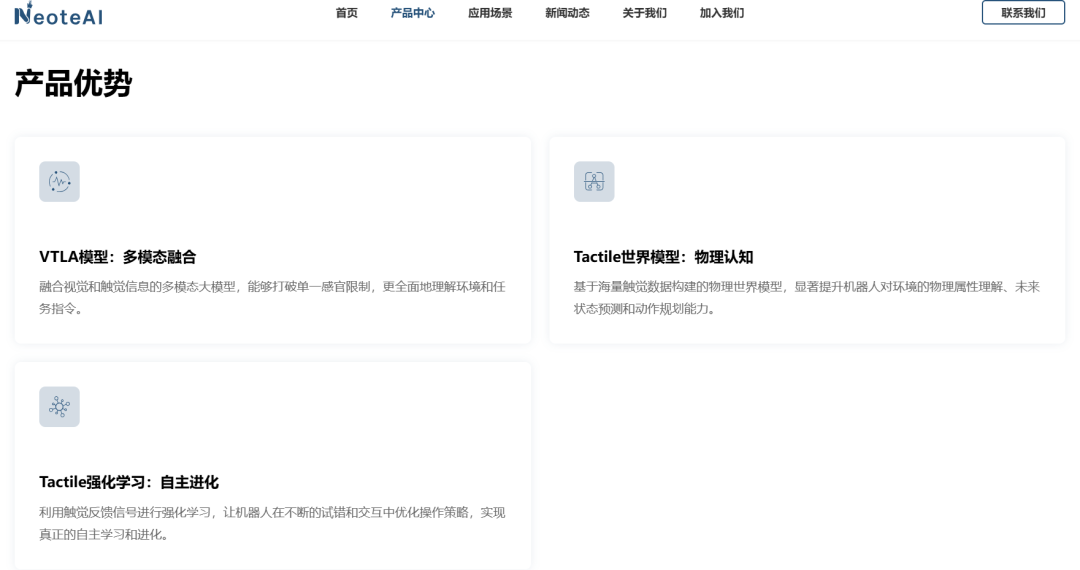 触觉传感器