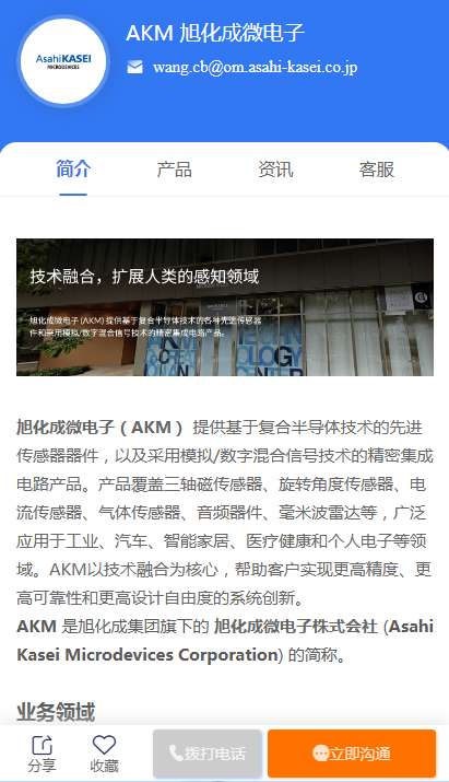 霍尔元件