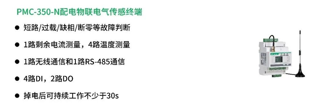 配电系统