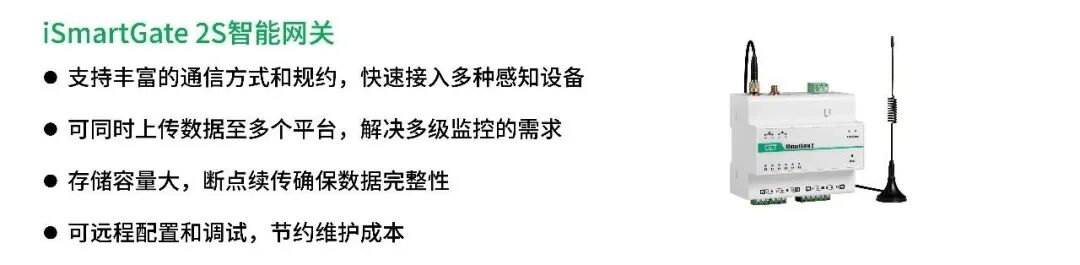 配电系统