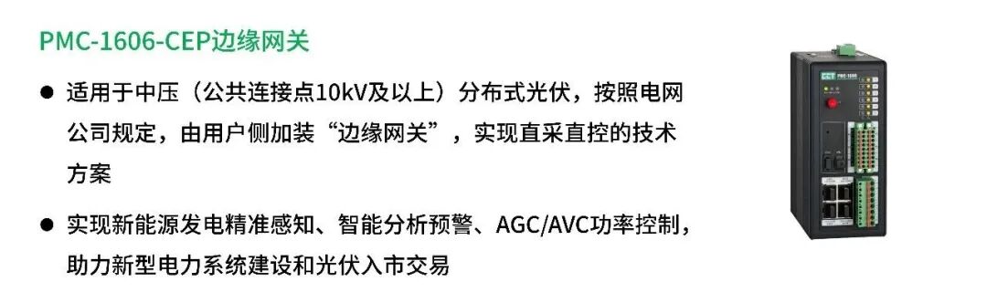 配电系统