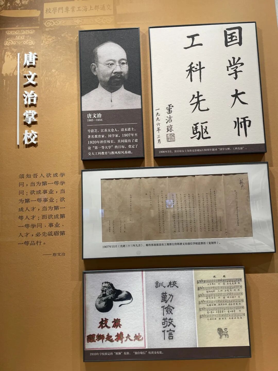交大