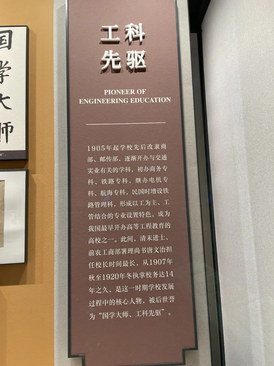 交大