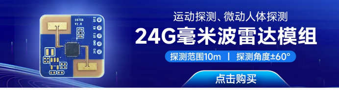雷达