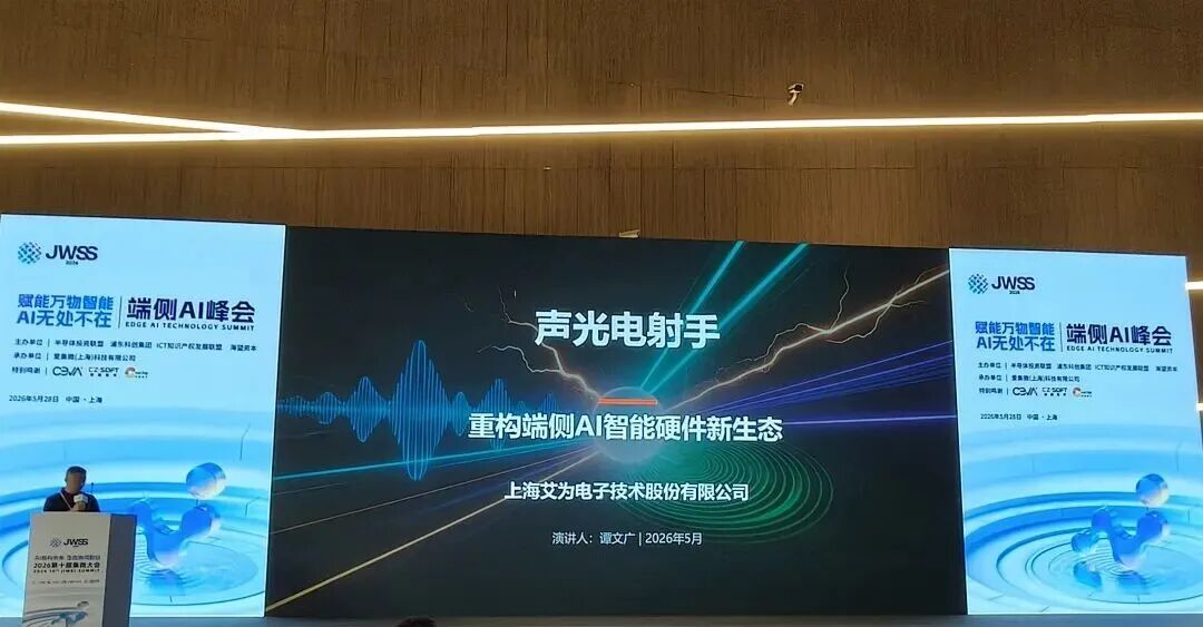 智能硬件