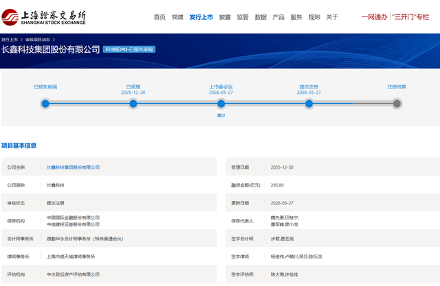 三星、SK海力士、美光垄断三十年，中国存储终于杀出一个长鑫科技