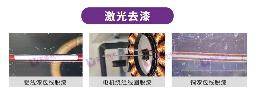 紫外激光