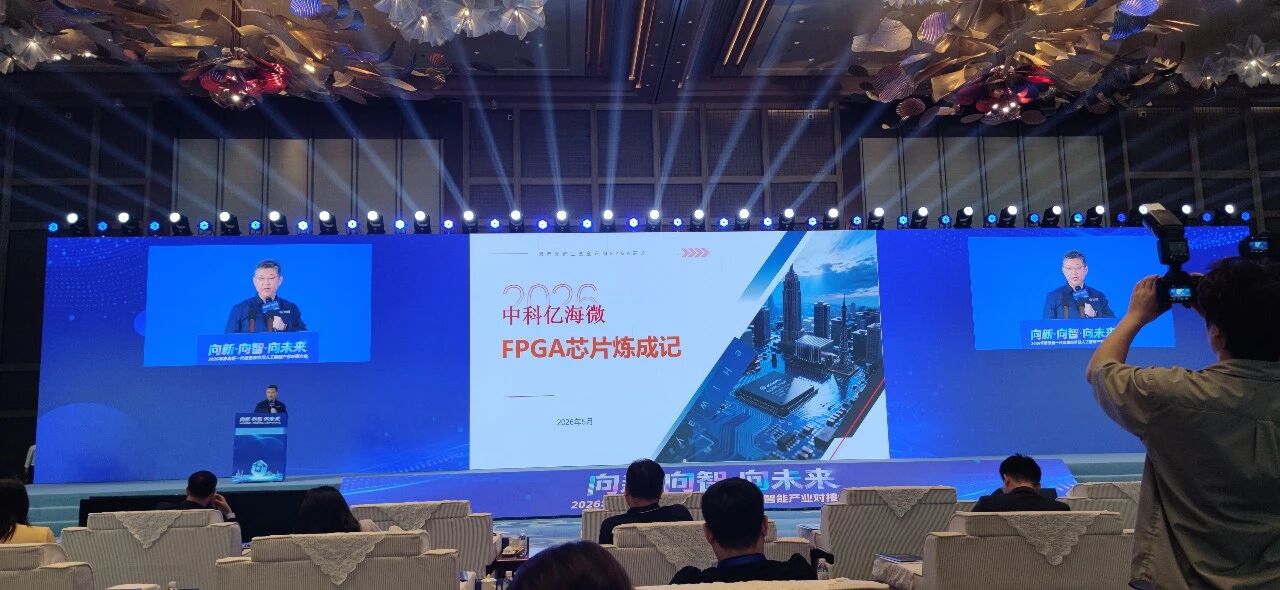 中科亿海微