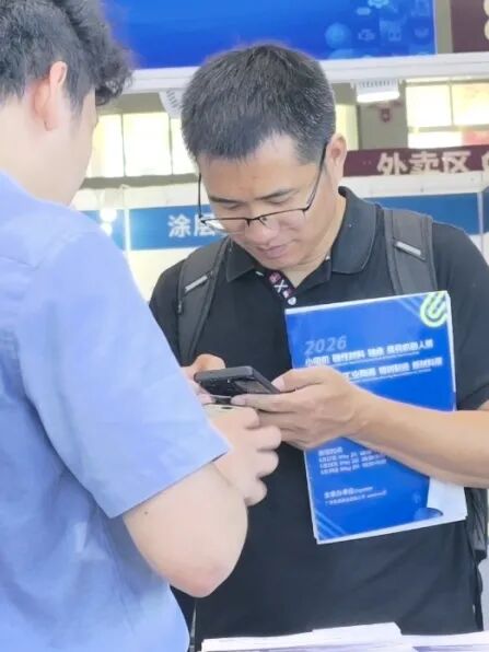 半导体