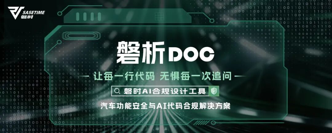 软件