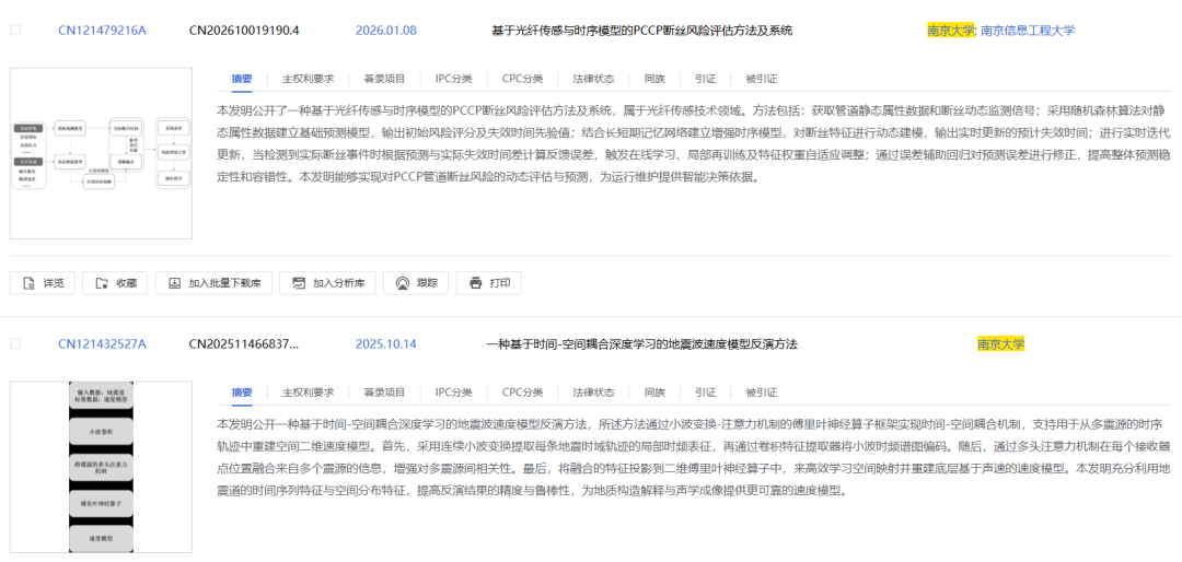 仪器仪表