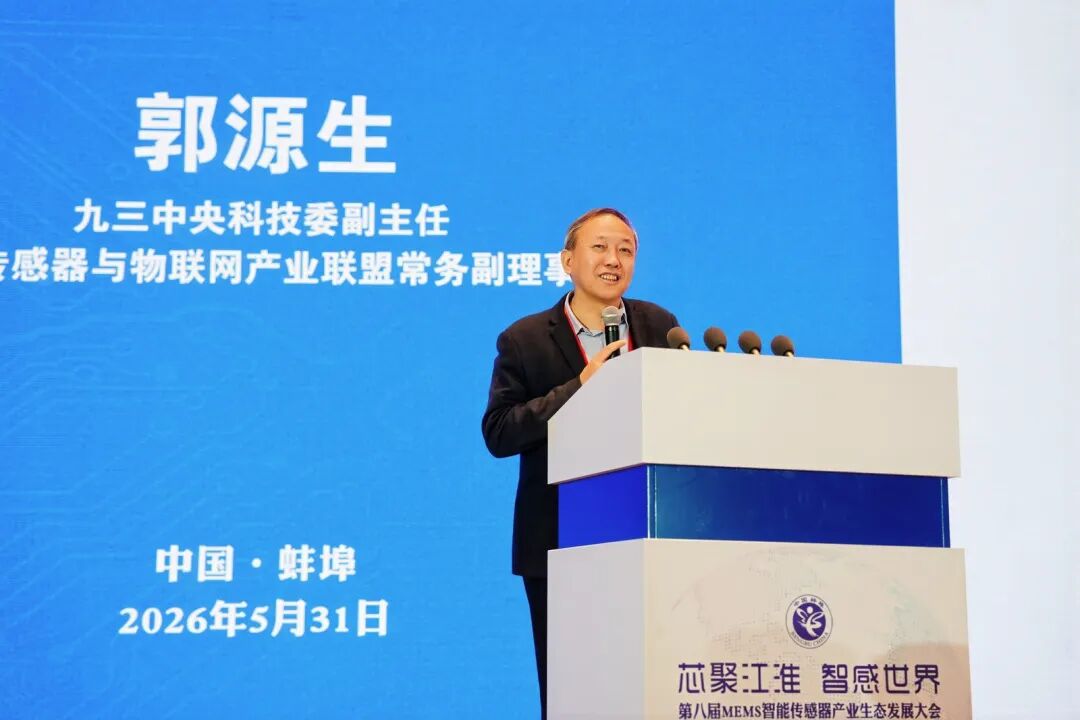 智能传感器