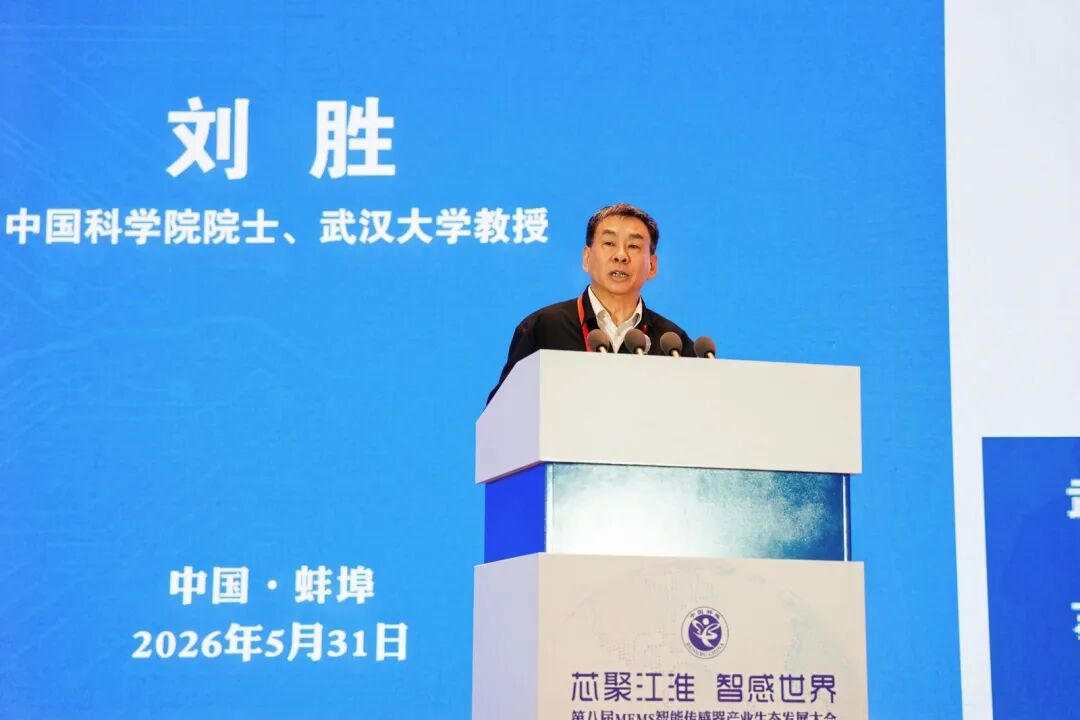 智能传感器