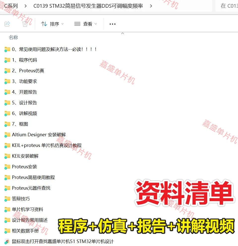 信号发生器