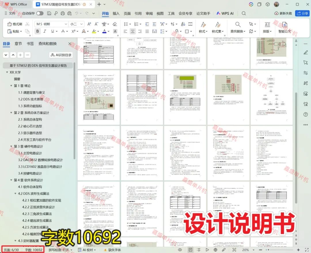 信号发生器