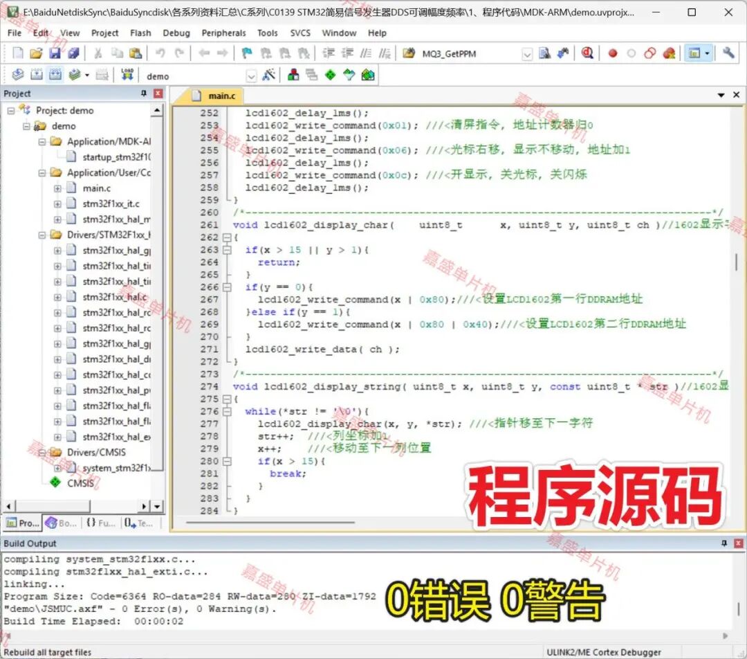 信号发生器