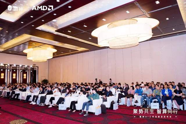AI快讯：<b class='flag-5'>雷</b><b class='flag-5'>神</b>&amp;AMD新品发布，AI生态协同再提速！