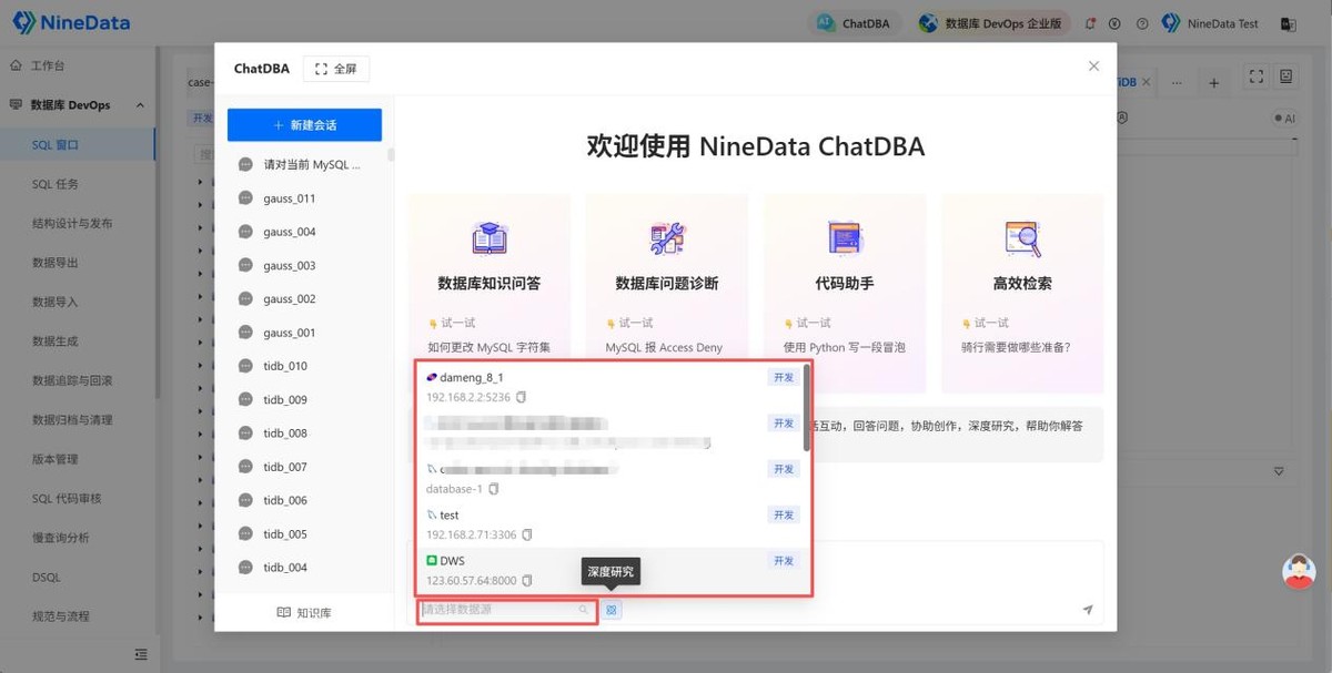 数据库