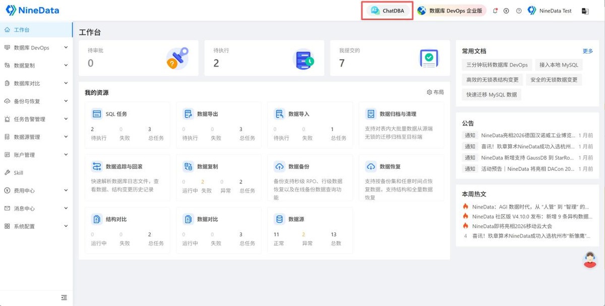 数据库