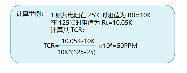 电阻