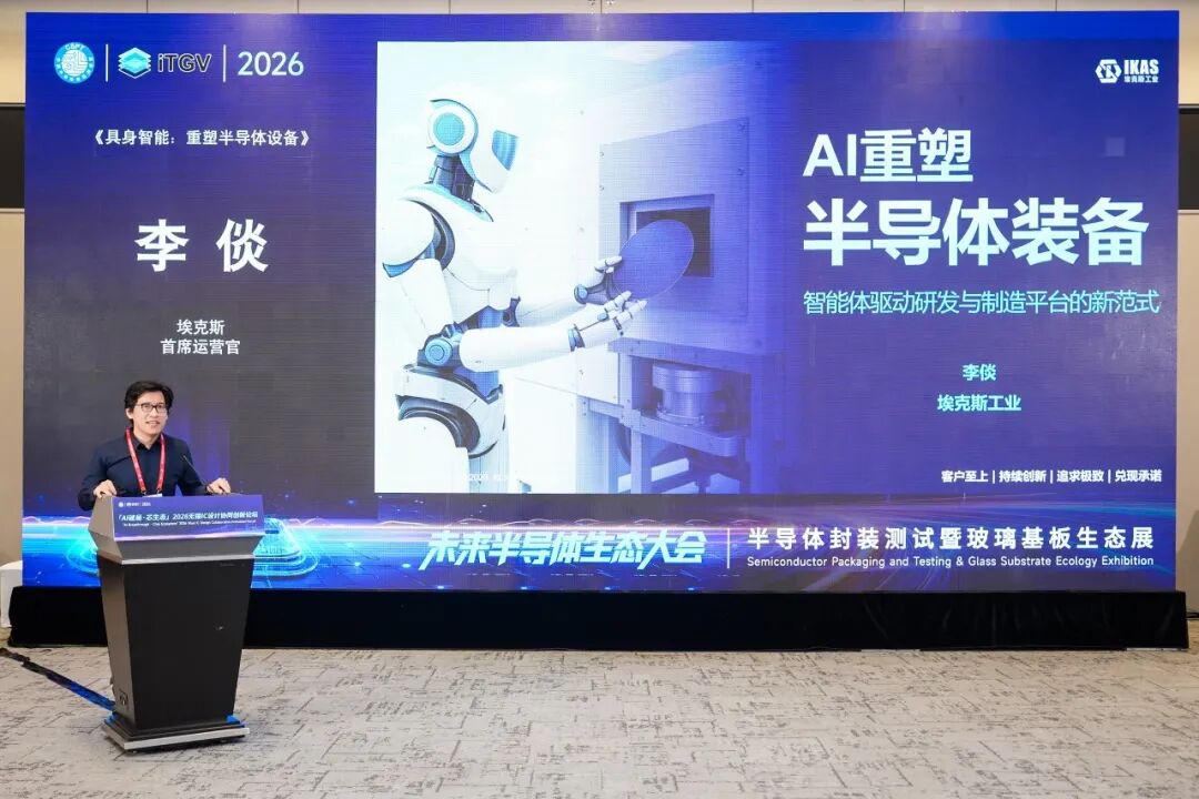 半导体