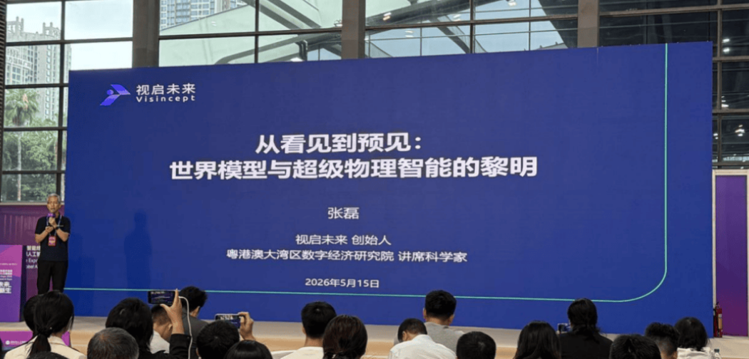 「视觉原生」破局：视启未来的隐空间世界模型，与物理世界AI的OS野心