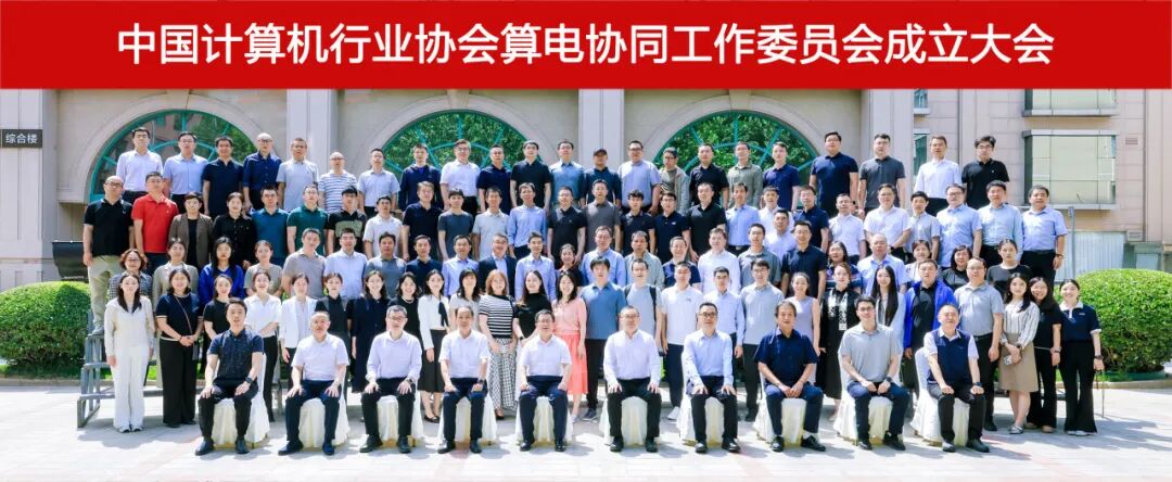 算力