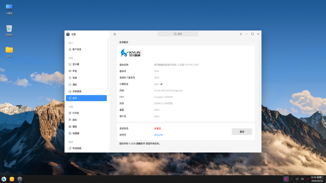 工业