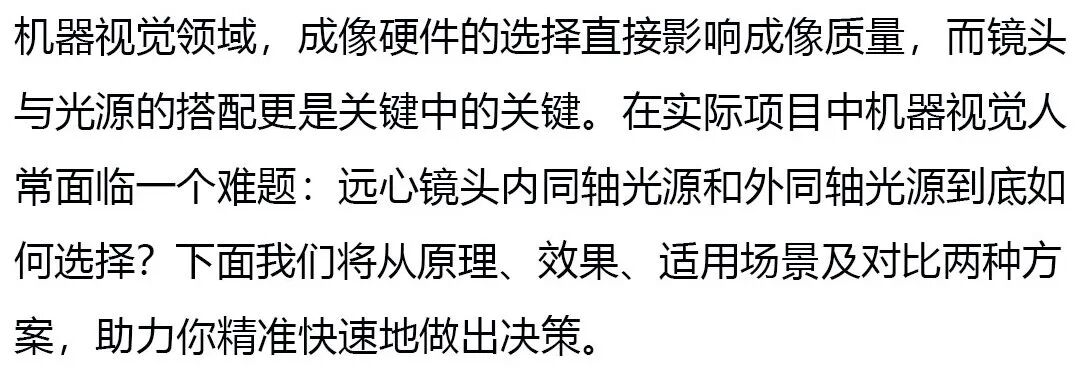 远心镜头