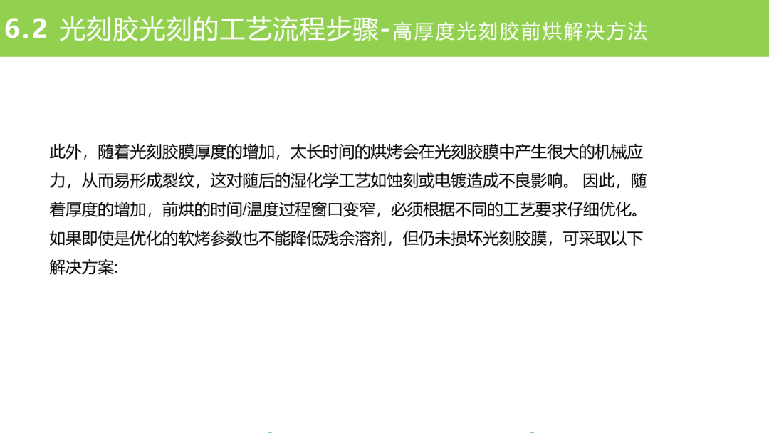 材料