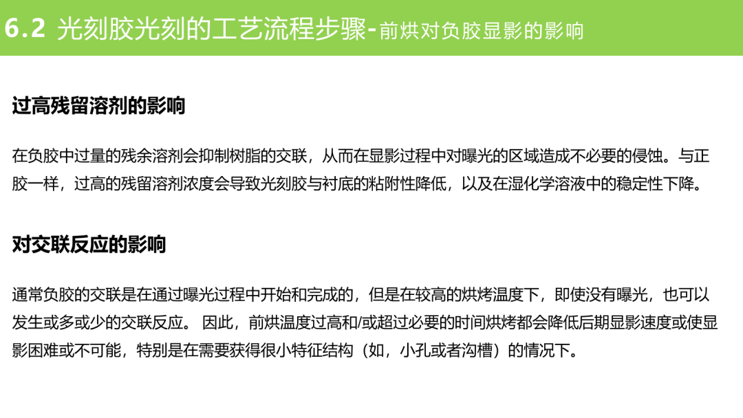 材料