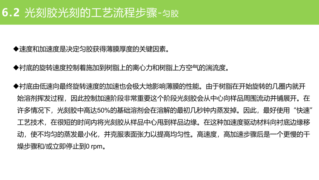 材料
