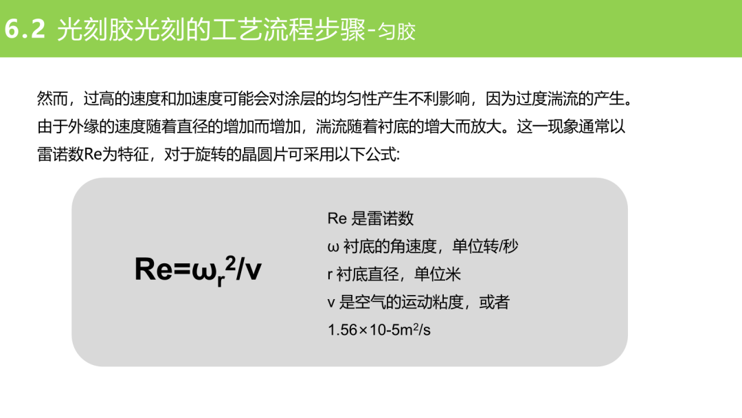材料