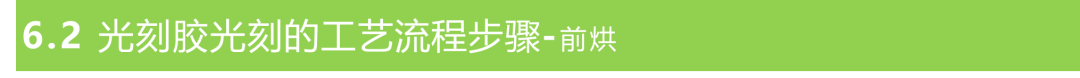 材料