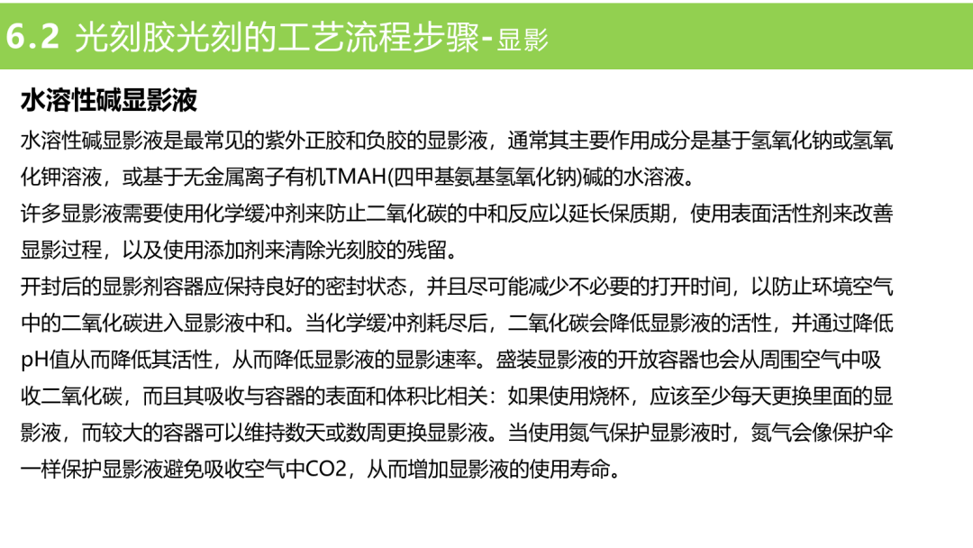 材料
