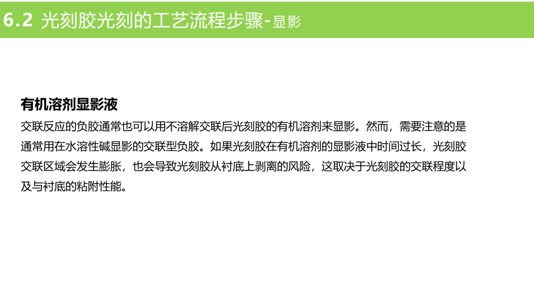 材料