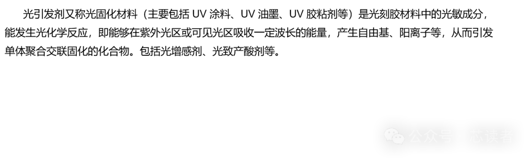 材料