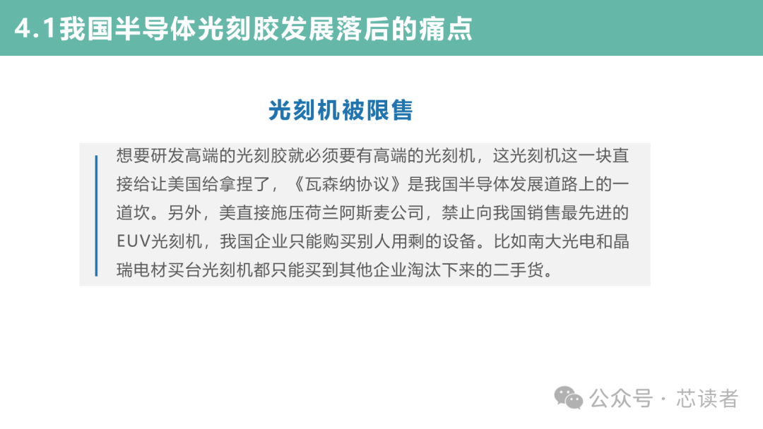 材料