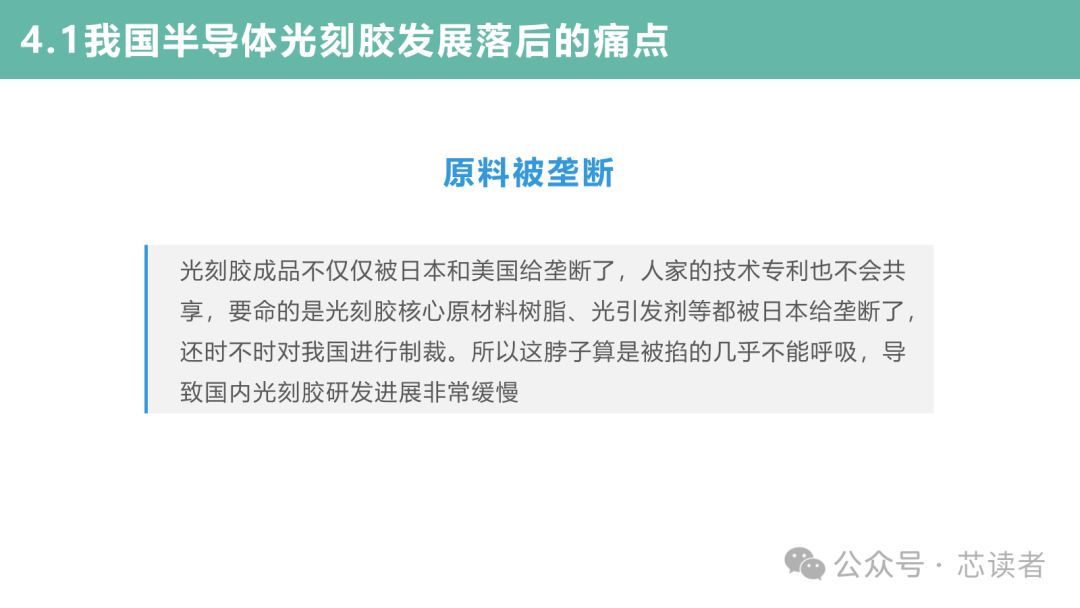 材料