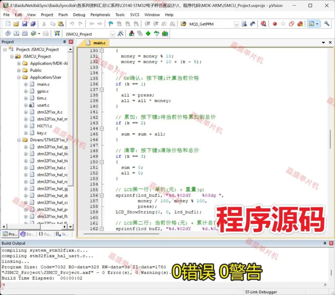 LCD显示