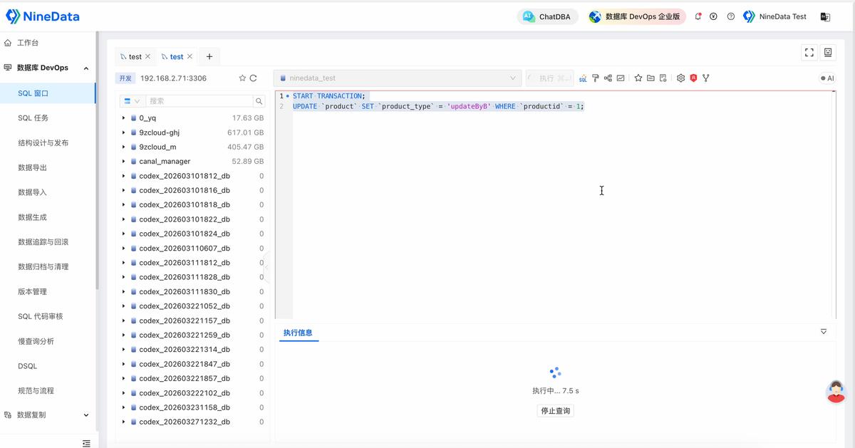 SQL 都在等锁时，ChatDBA 先帮 MySQL 找到谁在挡路
