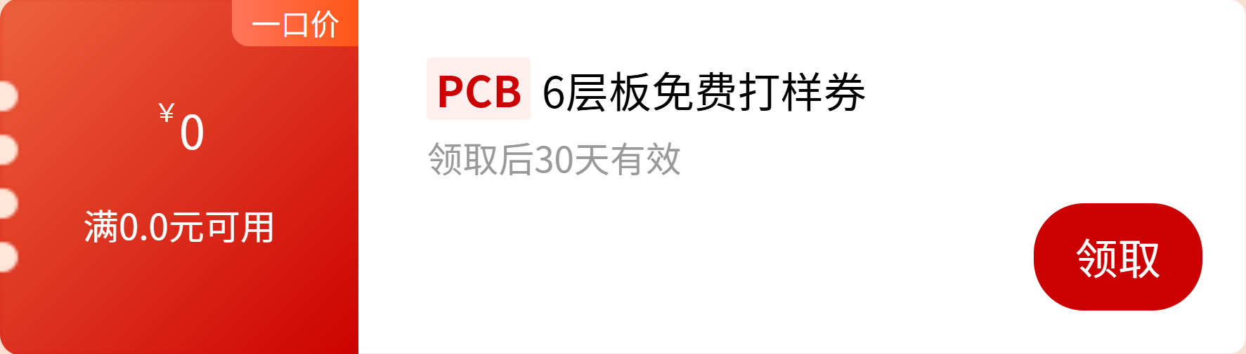 pcb