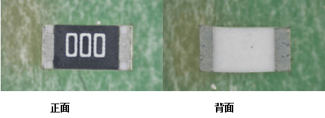 合金电阻