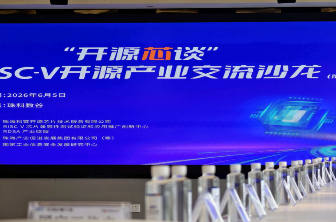 开源
