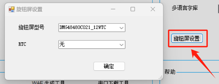 迪文屏