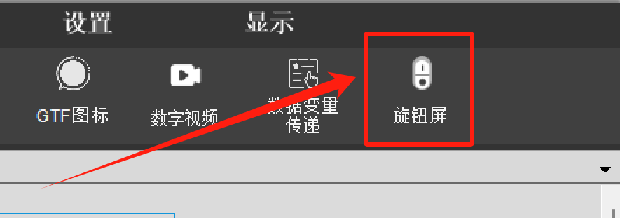 迪文屏
