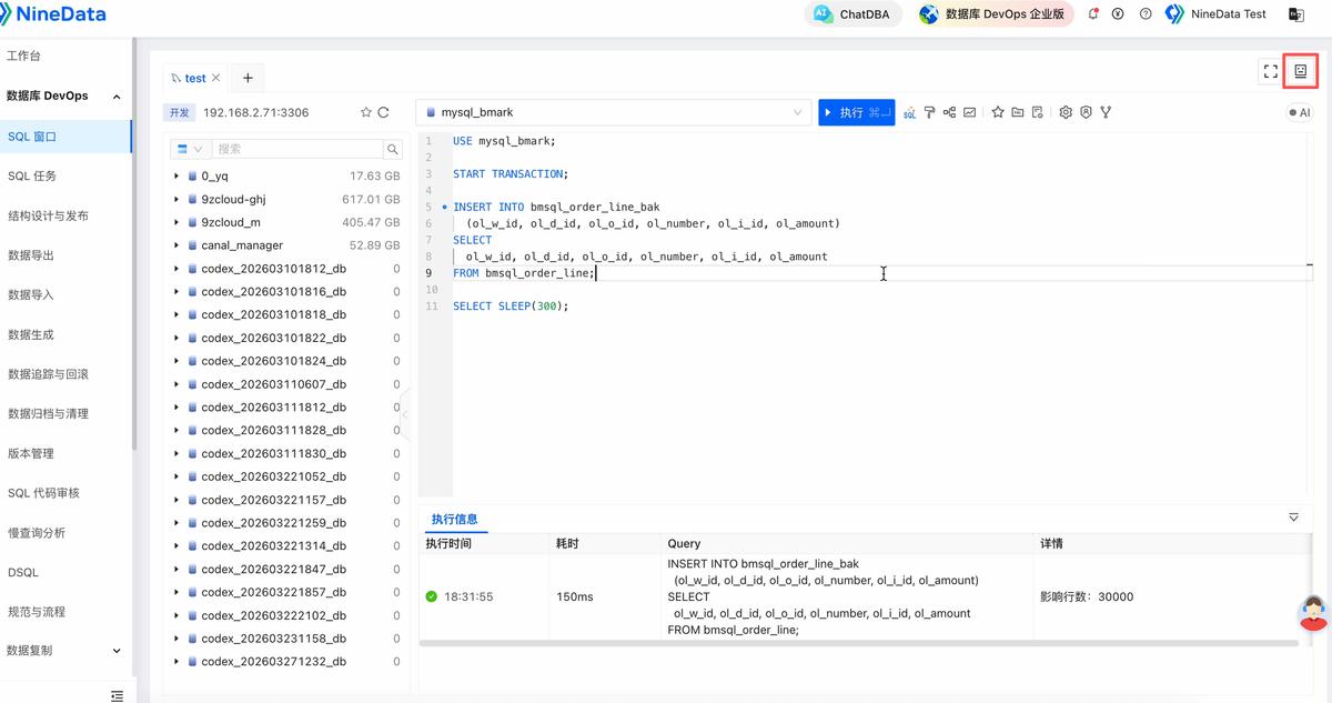 MySQL长事务不一定报错，但ChatDBA会先把风险翻出来