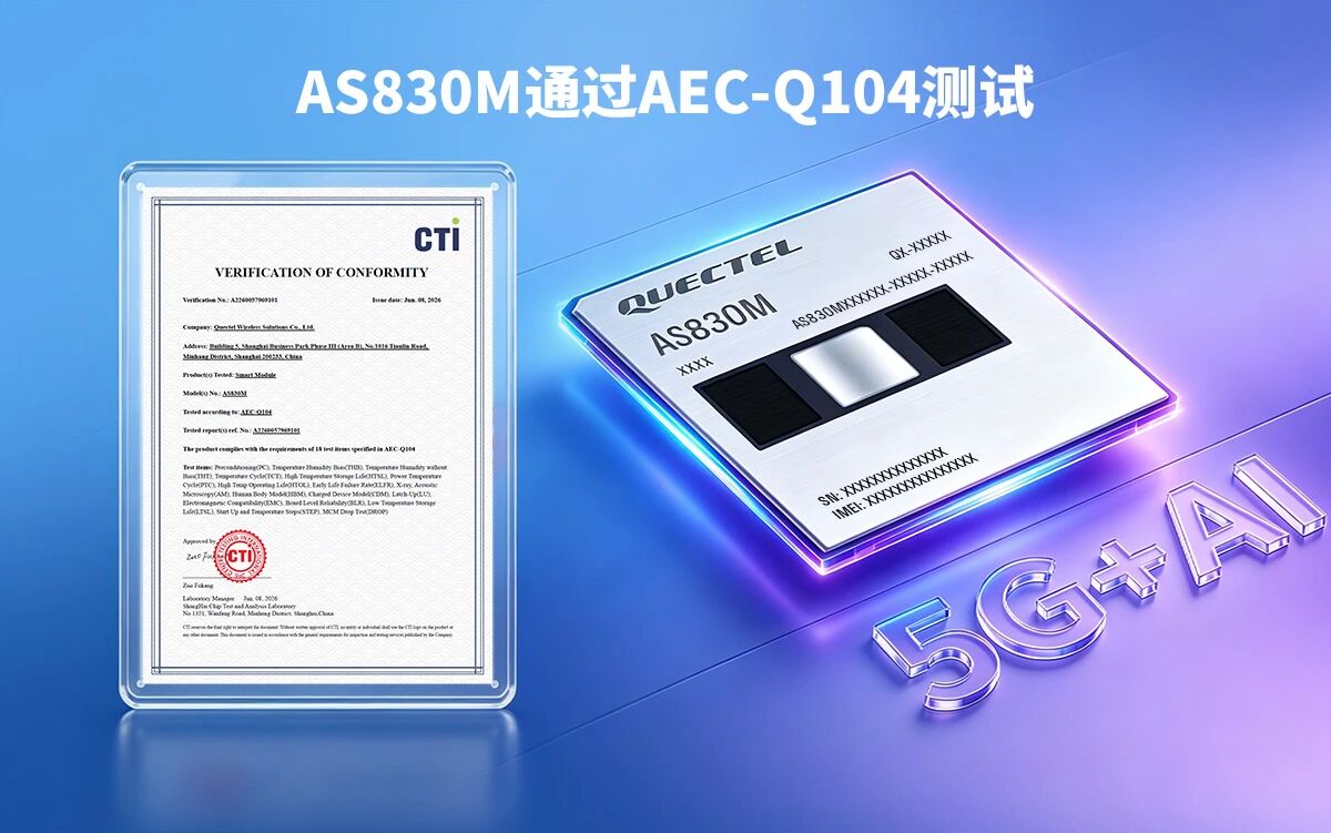 智能座舱