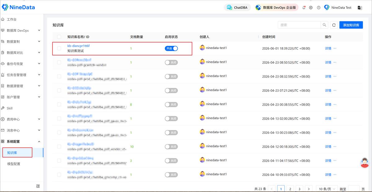 MySQL 问题别总去翻群聊，ChatDBA 能把团队经验直接问出来