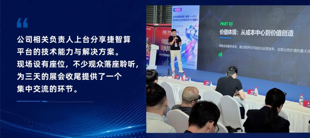 算力